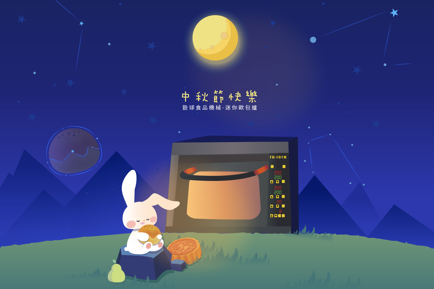 2023中秋公休公告