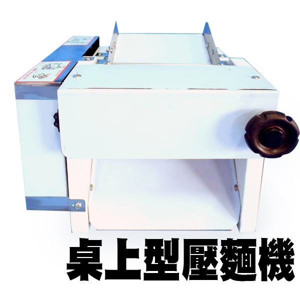 桌上型壓麵機 2
