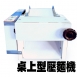 桌上型壓麵機